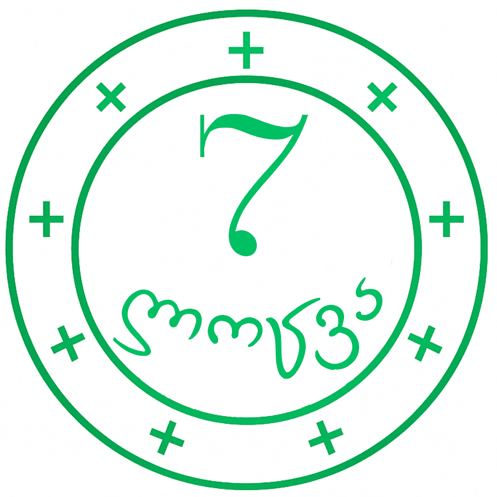 7 Prayers